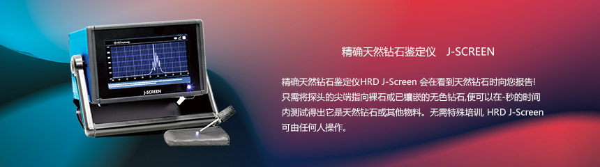 ��ȷ��Ȼ��ʯ�����ǡ�J-SCREEN